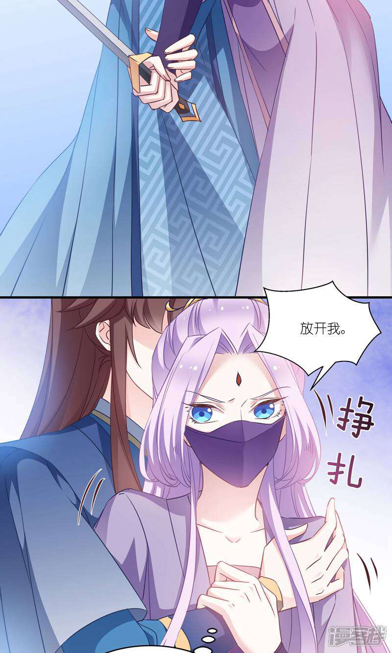 《恶女的惩罚游戏》第62话 记住你了 第16页