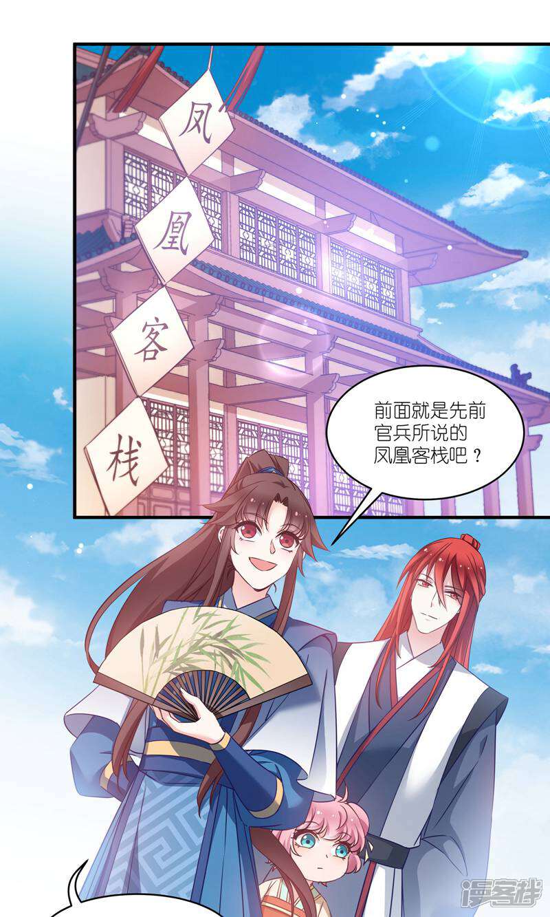 《恶女的惩罚游戏》第62话 记住你了 第1页