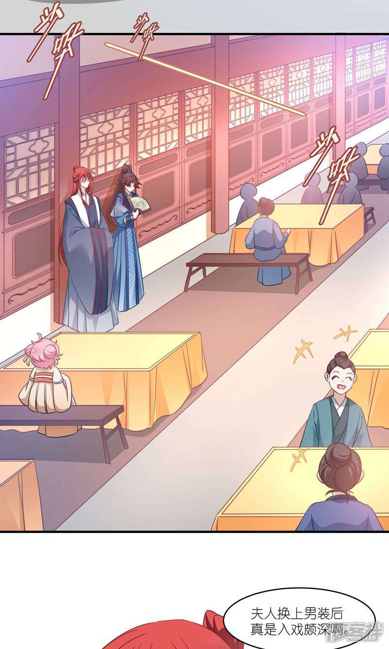 《恶女的惩罚游戏》第62话 记住你了 第25页
