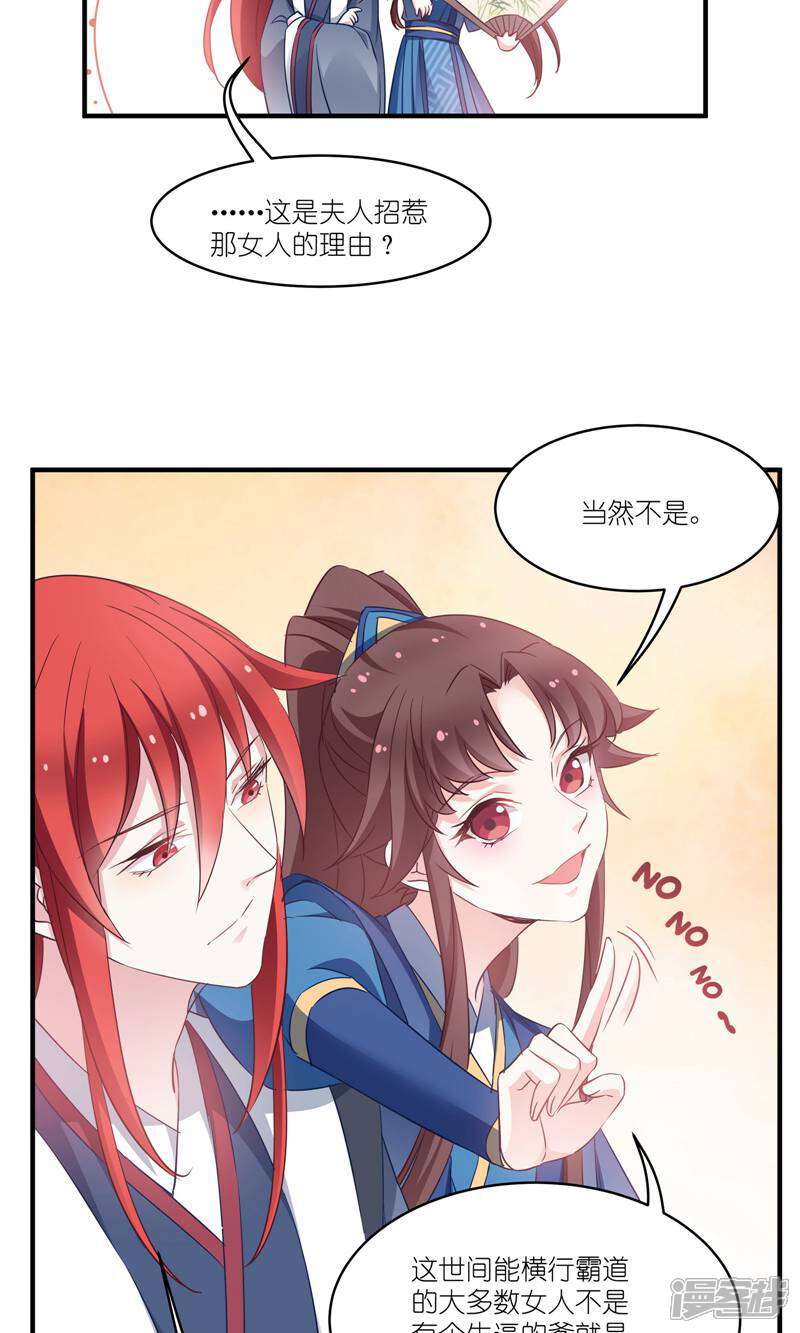 《恶女的惩罚游戏》第62话 记住你了 第27页