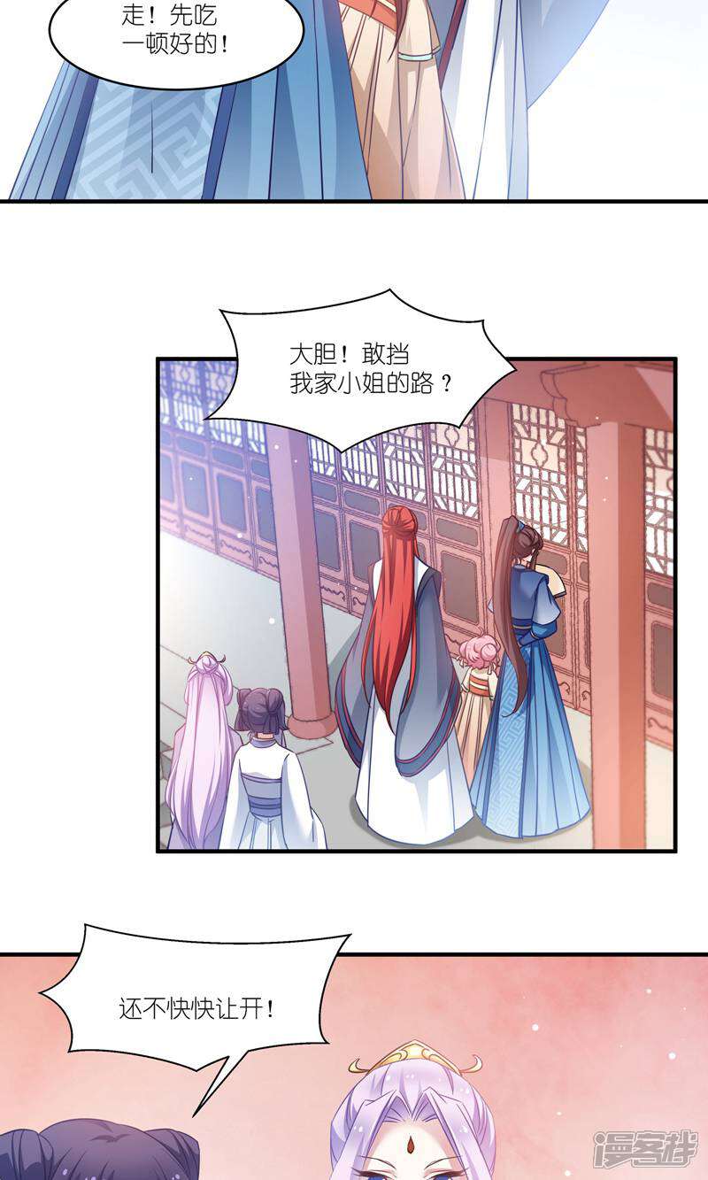 《恶女的惩罚游戏》第62话 记住你了 第2页