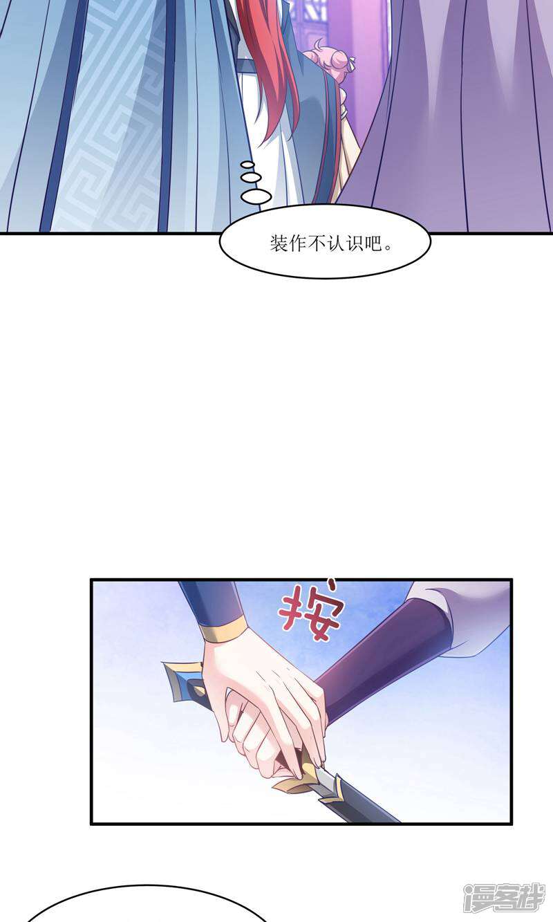 《恶女的惩罚游戏》第62话 记住你了 第9页