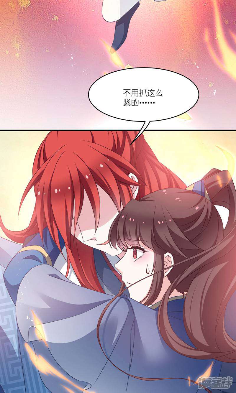 《恶女的惩罚游戏》第64话 预言中的女人 第11页