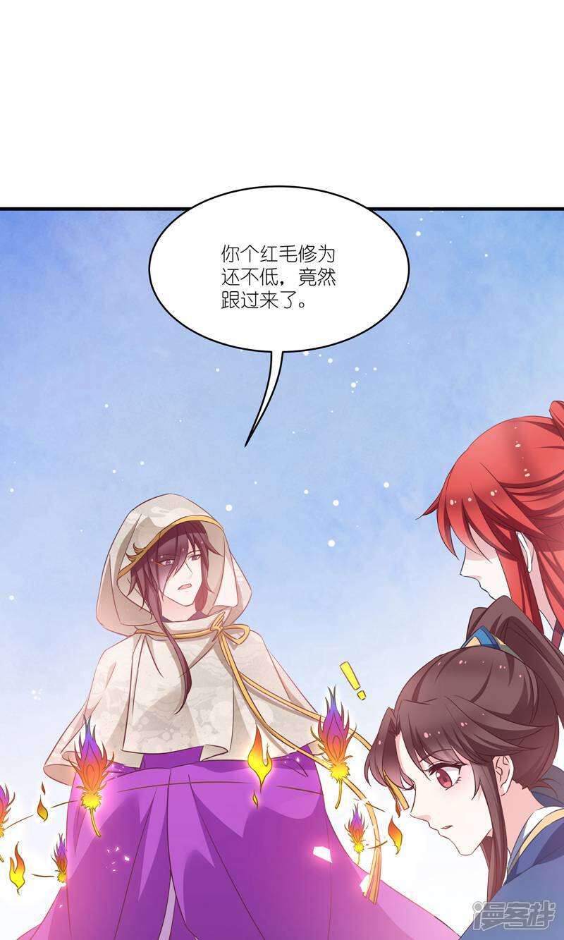 《恶女的惩罚游戏》第64话 预言中的女人 第13页