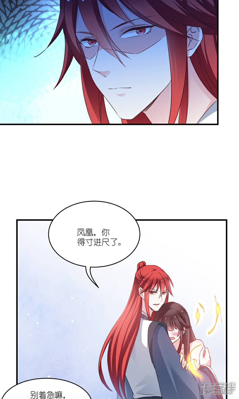 《恶女的惩罚游戏》第64话 预言中的女人 第17页