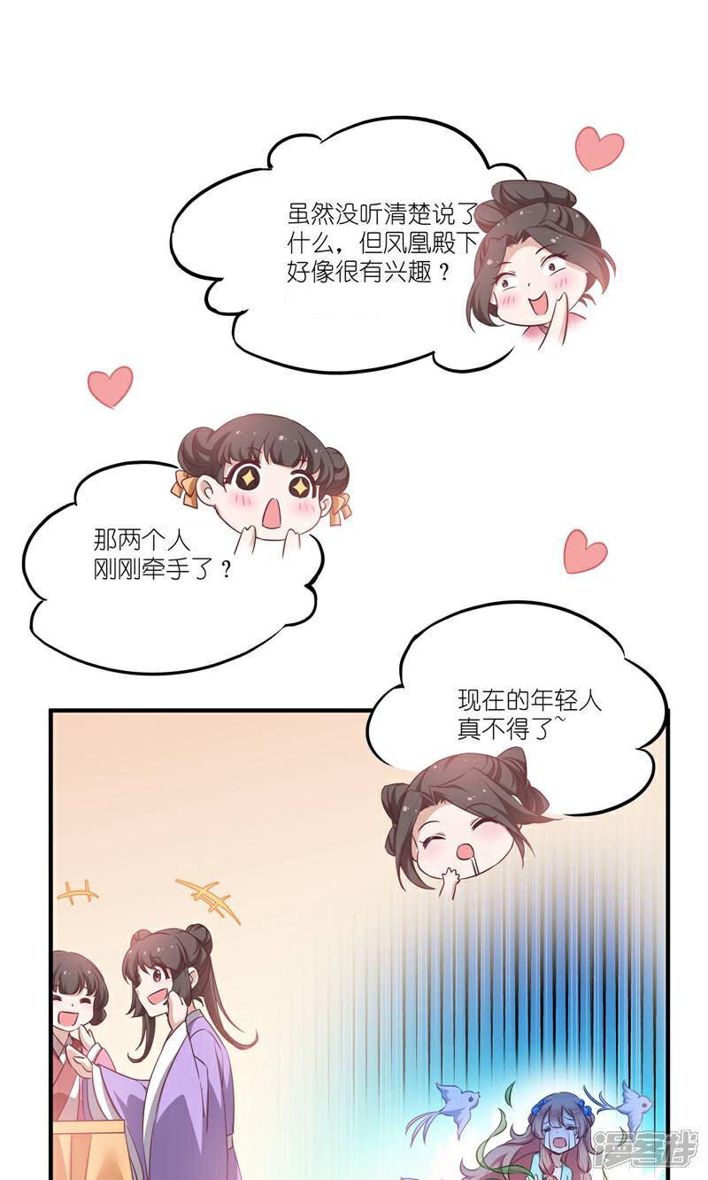 《恶女的惩罚游戏》第64话 预言中的女人 第1页