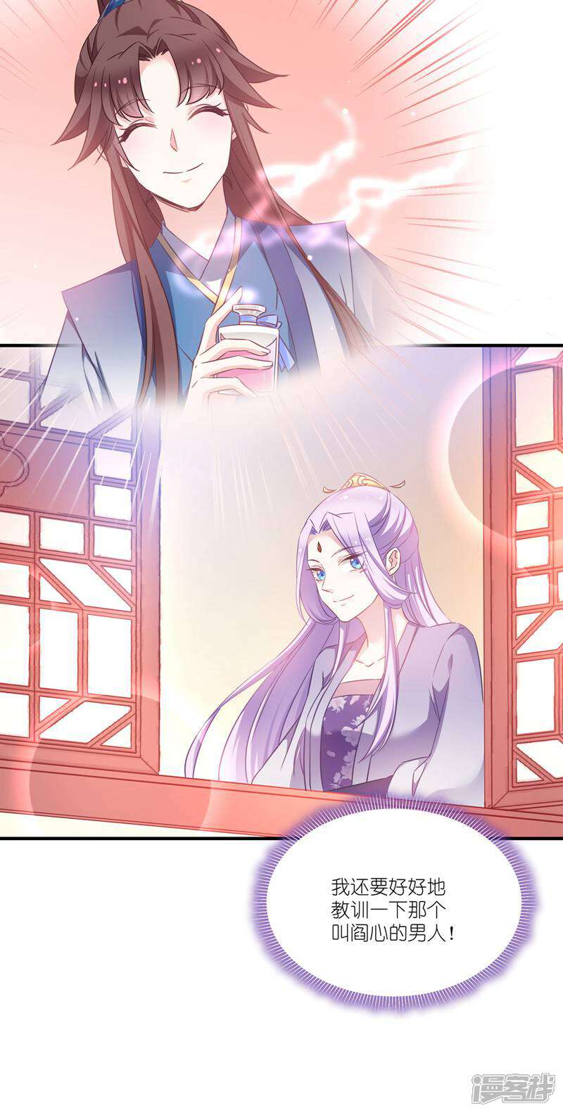 《恶女的惩罚游戏》第64话 预言中的女人 第36页