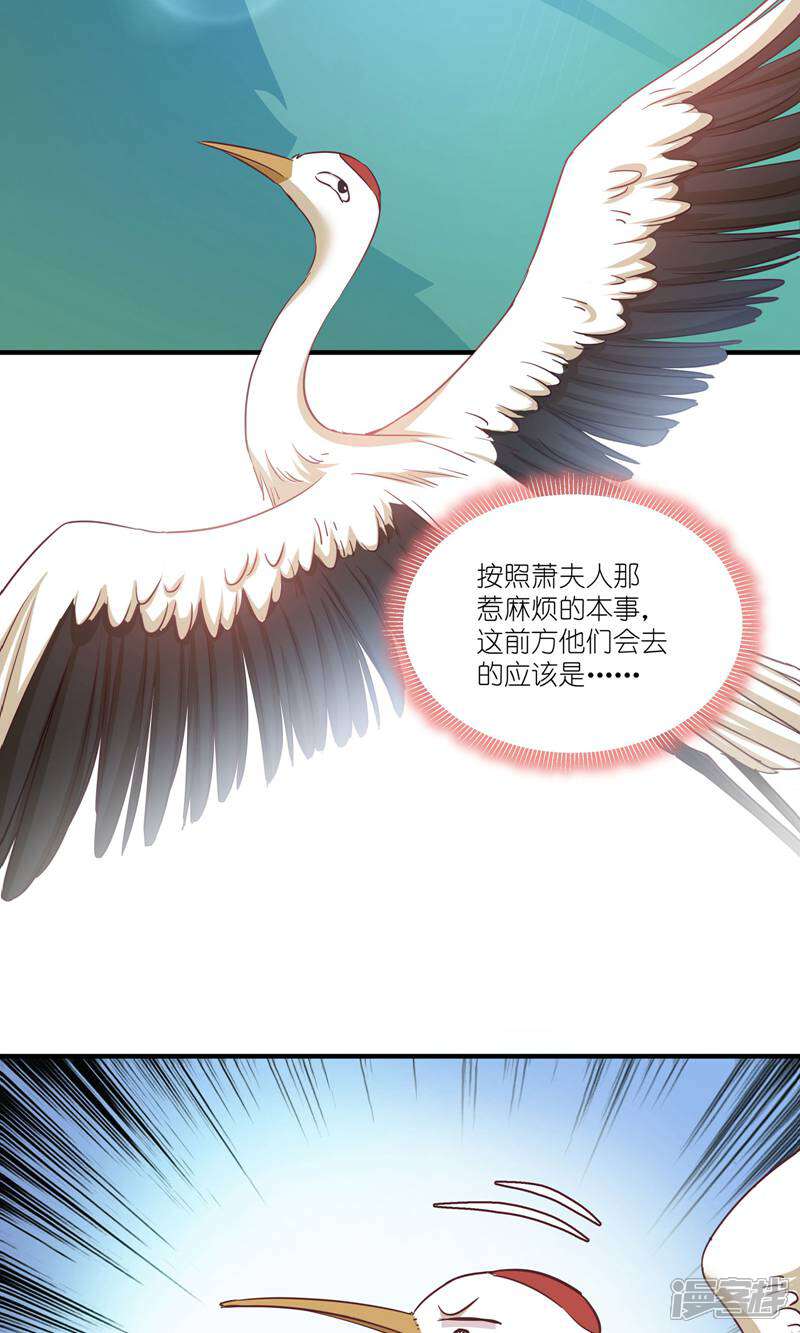 《恶女的惩罚游戏》第64话 预言中的女人 第6页