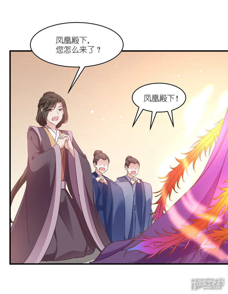 《恶女的惩罚游戏》第63话 意外 第10页