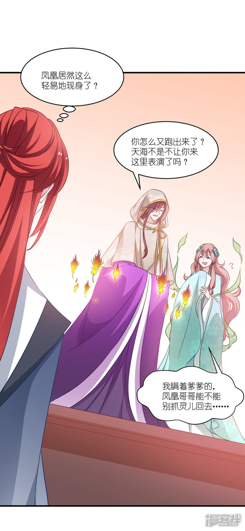 《恶女的惩罚游戏》第63话 意外 第12页