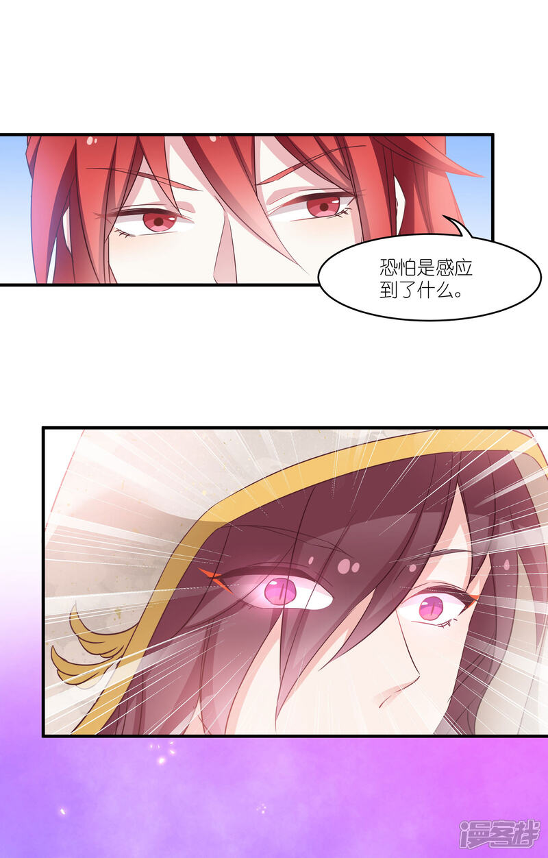 《恶女的惩罚游戏》第63话 意外 第15页