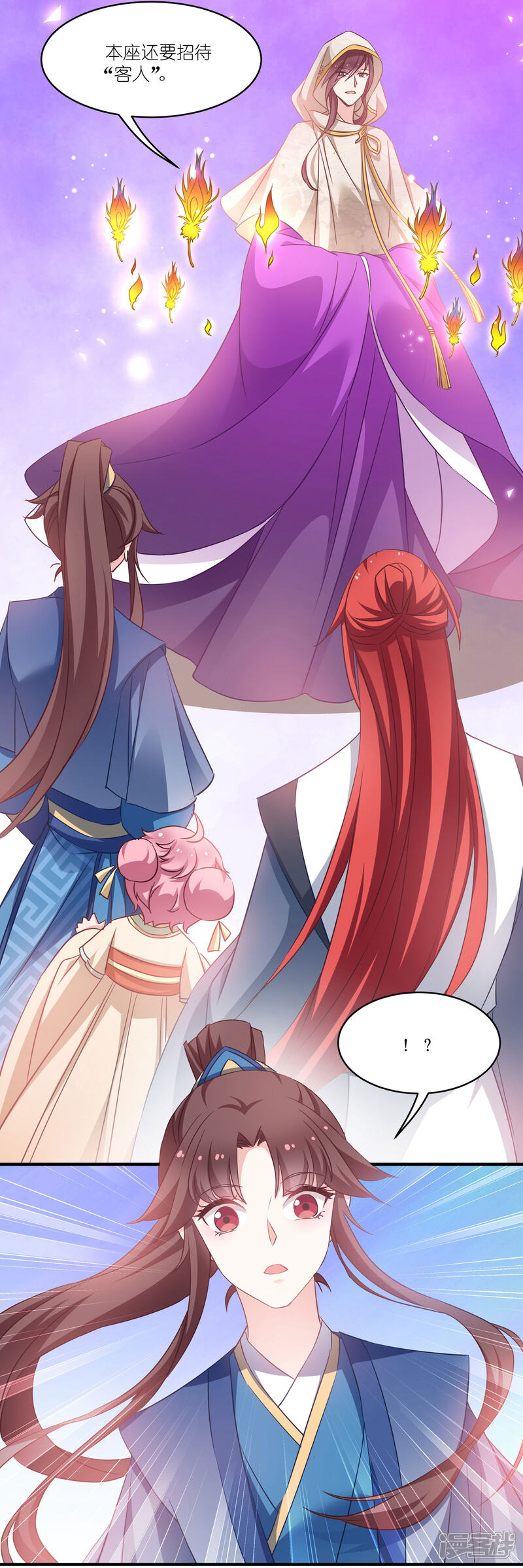 《恶女的惩罚游戏》第63话 意外 第16页