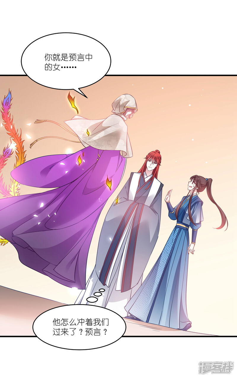 《恶女的惩罚游戏》第63话 意外 第18页