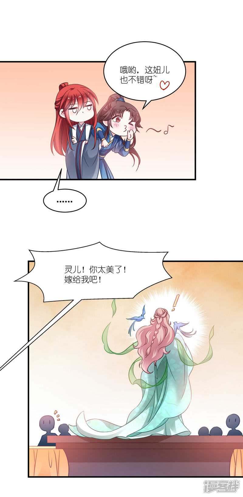 《恶女的惩罚游戏》第63话 意外 第1页