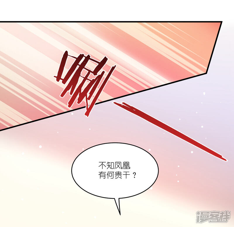 《恶女的惩罚游戏》第63话 意外 第20页