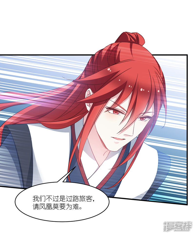 《恶女的惩罚游戏》第63话 意外 第22页