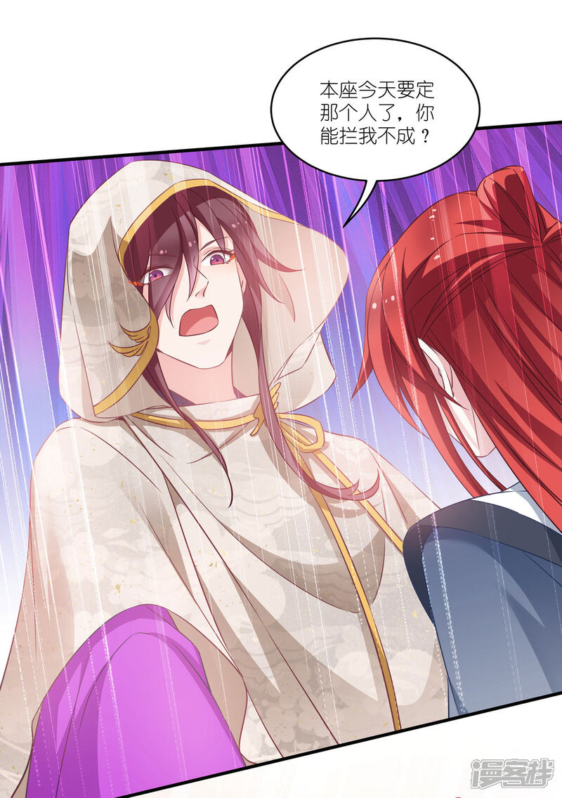 《恶女的惩罚游戏》第63话 意外 第23页