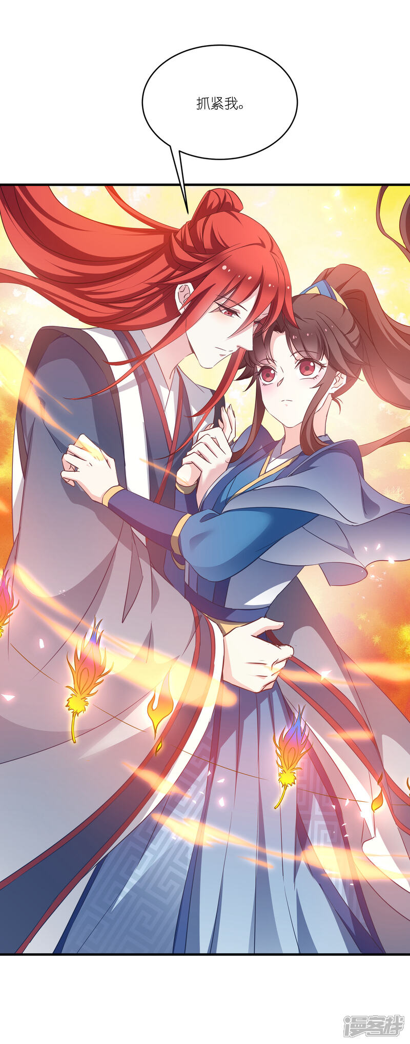 《恶女的惩罚游戏》第63话 意外 第26页