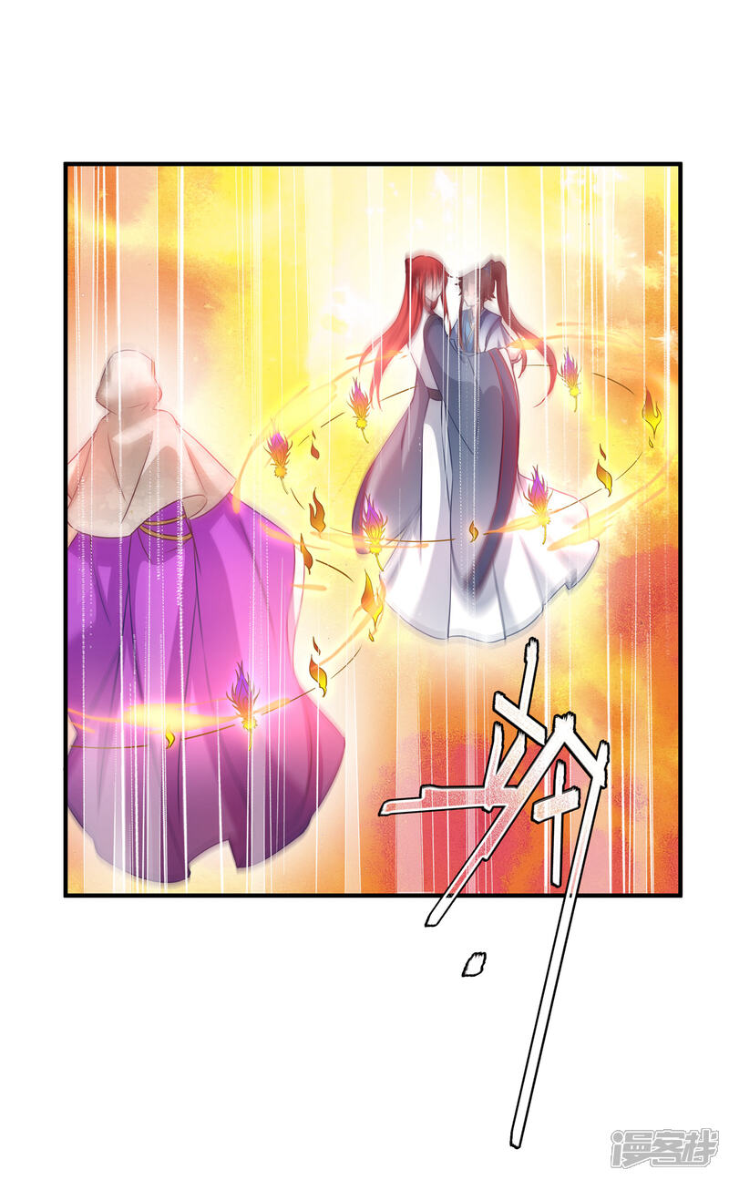 《恶女的惩罚游戏》第63话 意外 第27页