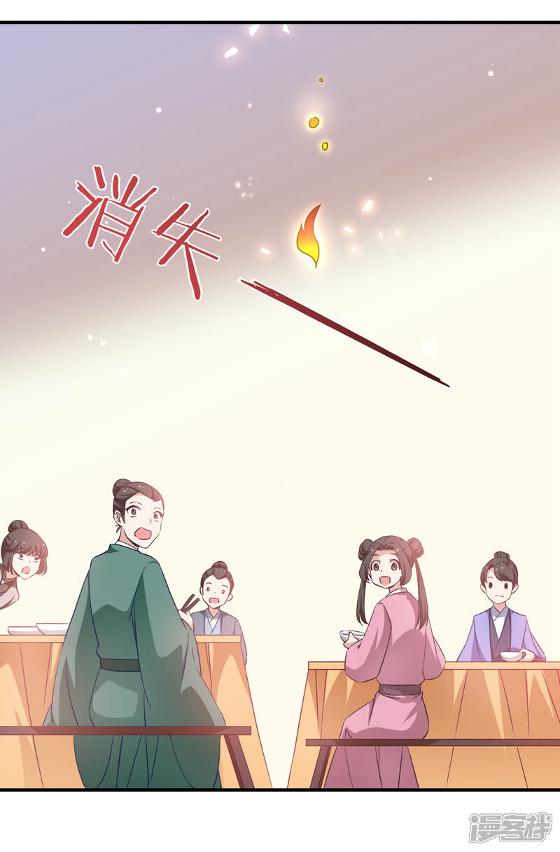 《恶女的惩罚游戏》第63话 意外 第28页