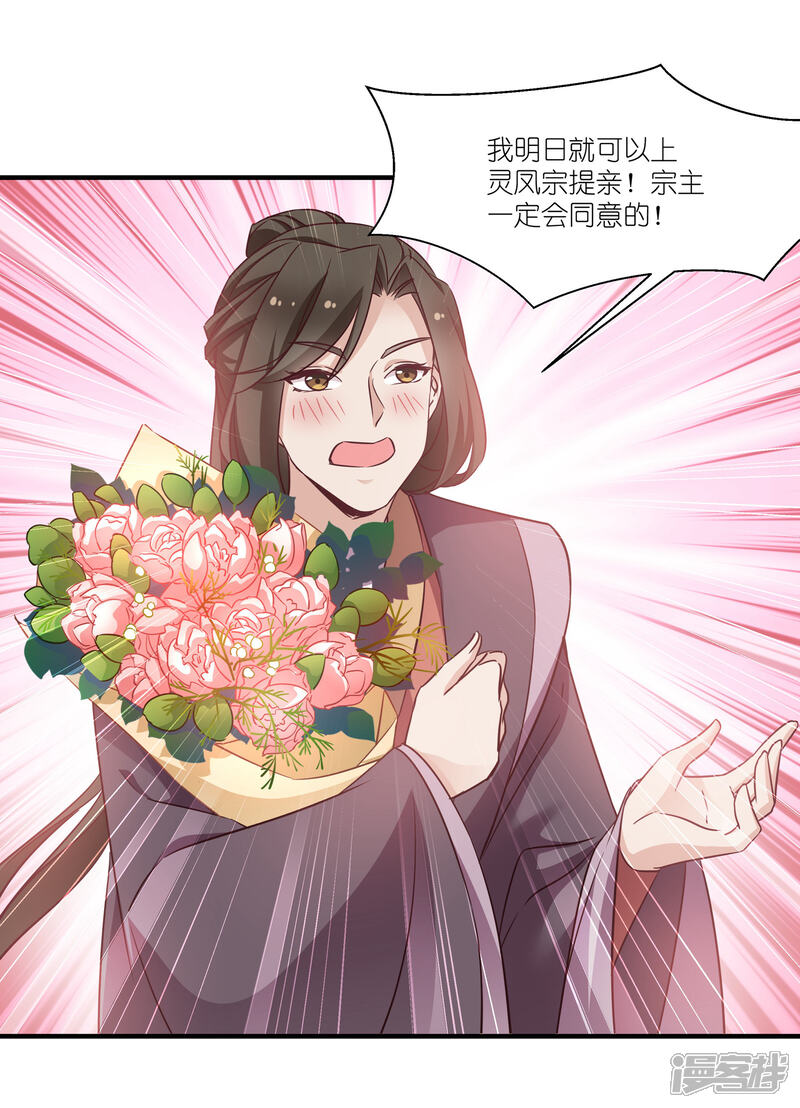《恶女的惩罚游戏》第63话 意外 第2页