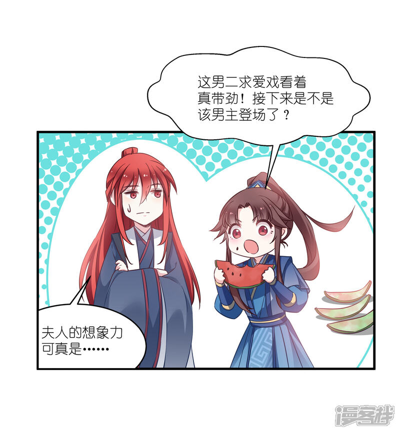 《恶女的惩罚游戏》第63话 意外 第6页