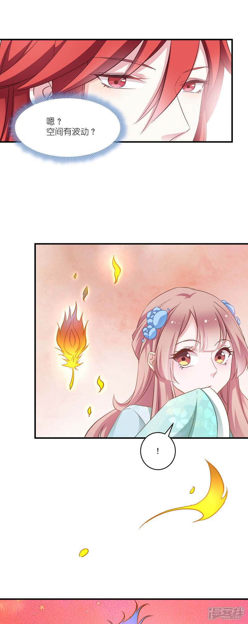 《恶女的惩罚游戏》第63话 意外 第7页