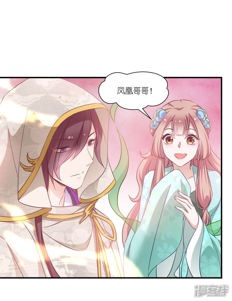 《恶女的惩罚游戏》第63话 意外 第9页