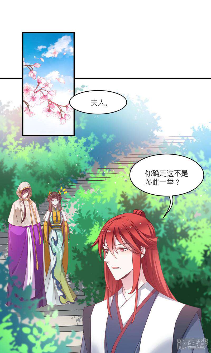 《恶女的惩罚游戏》第66话 绿茶婊 第13页