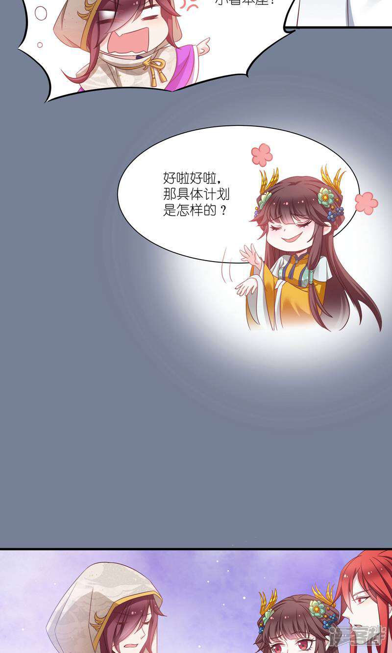 《恶女的惩罚游戏》第66话 绿茶婊 第18页
