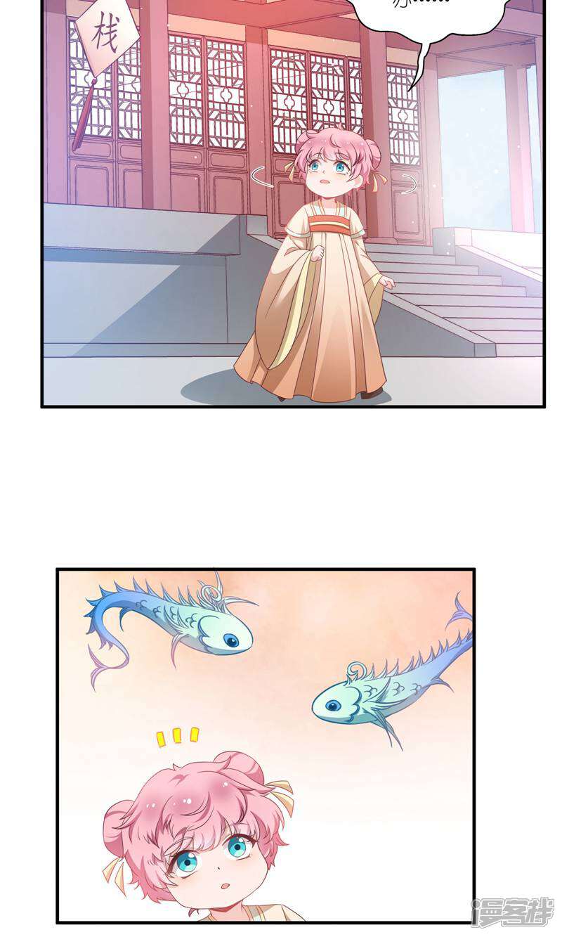 《恶女的惩罚游戏》第66话 绿茶婊 第29页