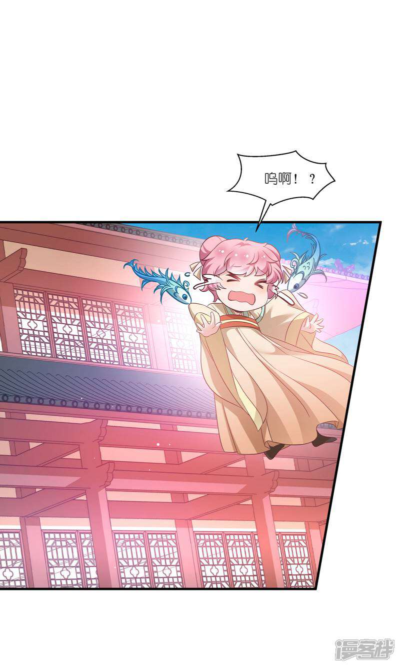 《恶女的惩罚游戏》第66话 绿茶婊 第30页