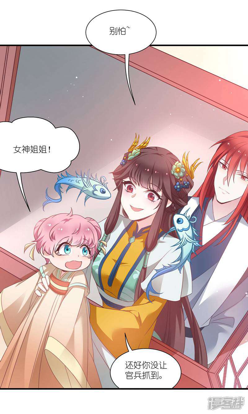 《恶女的惩罚游戏》第66话 绿茶婊 第31页
