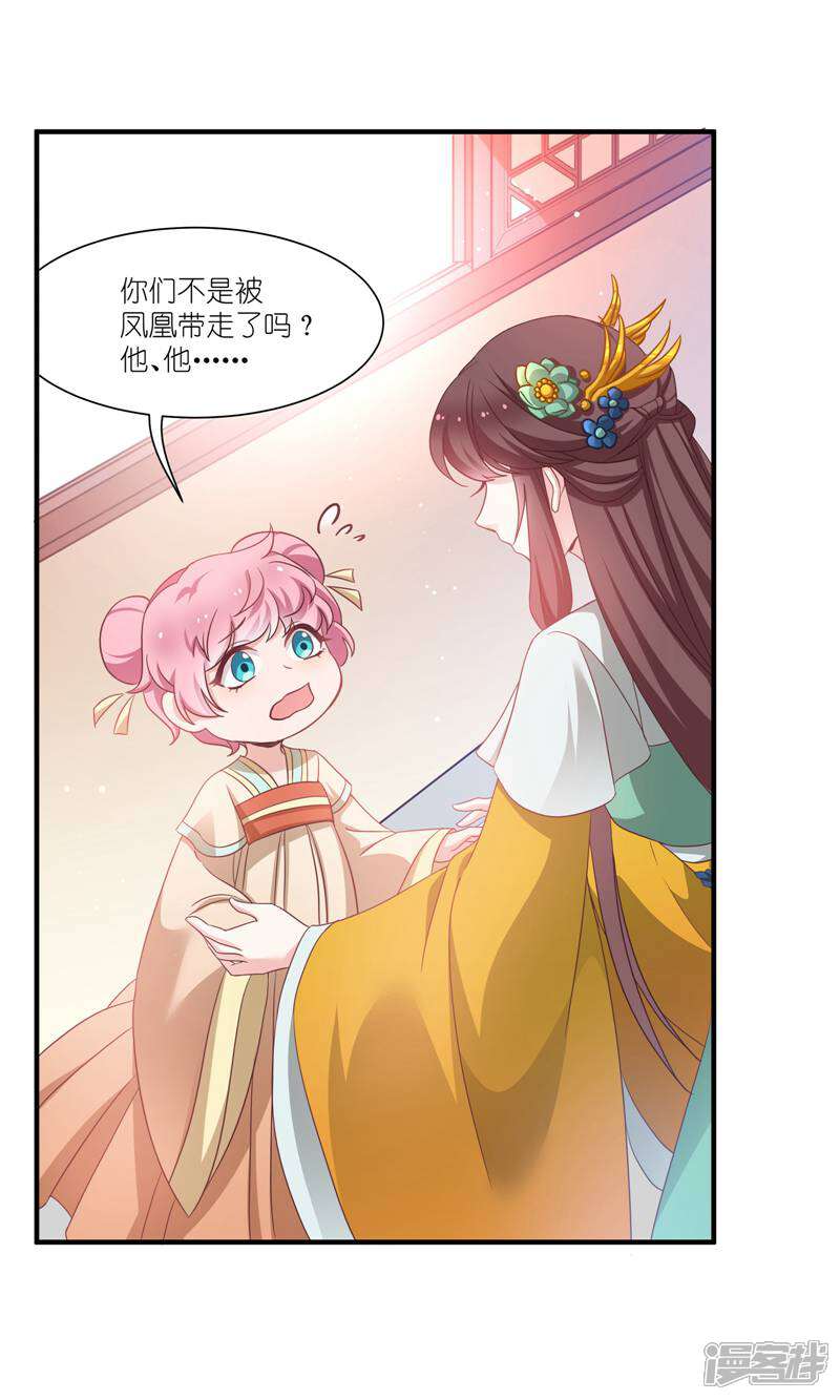 《恶女的惩罚游戏》第66话 绿茶婊 第32页