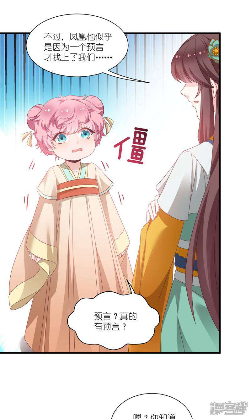 《恶女的惩罚游戏》第66话 绿茶婊 第34页