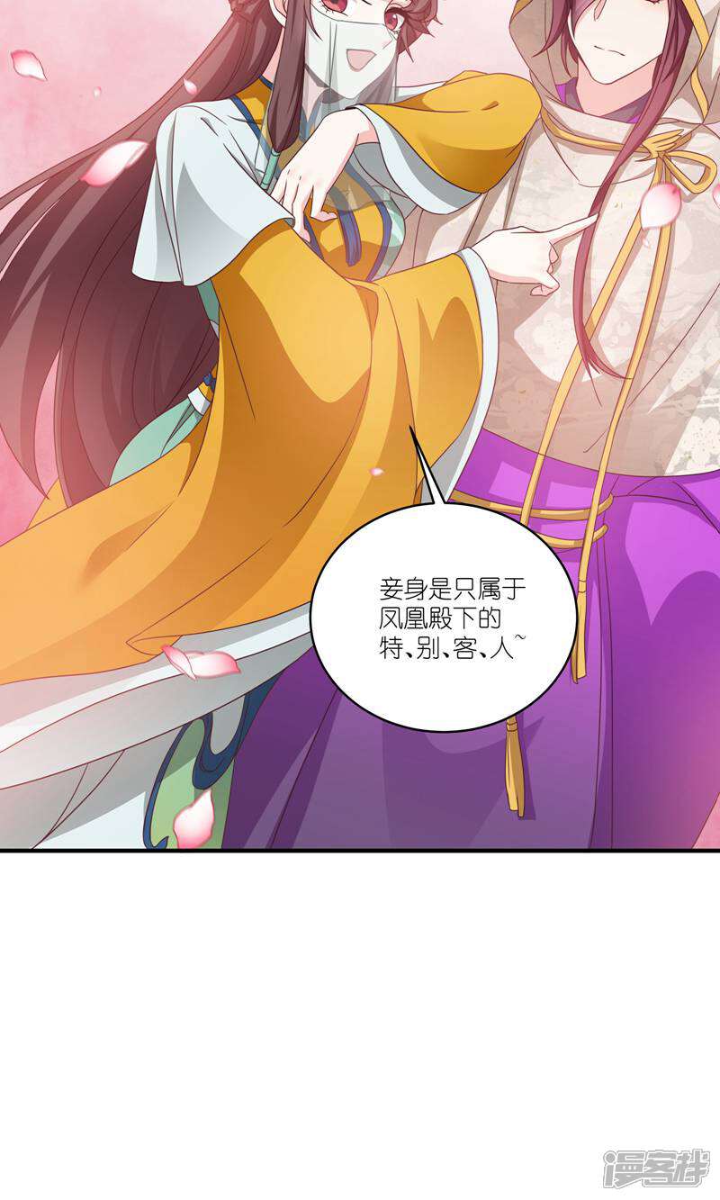 《恶女的惩罚游戏》第66话 绿茶婊 第3页