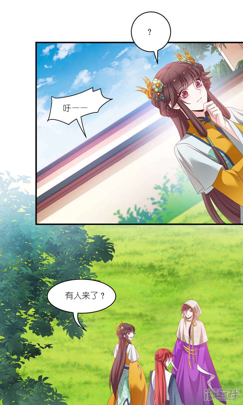 《恶女的惩罚游戏》第65话 大胆的猜测 第13页