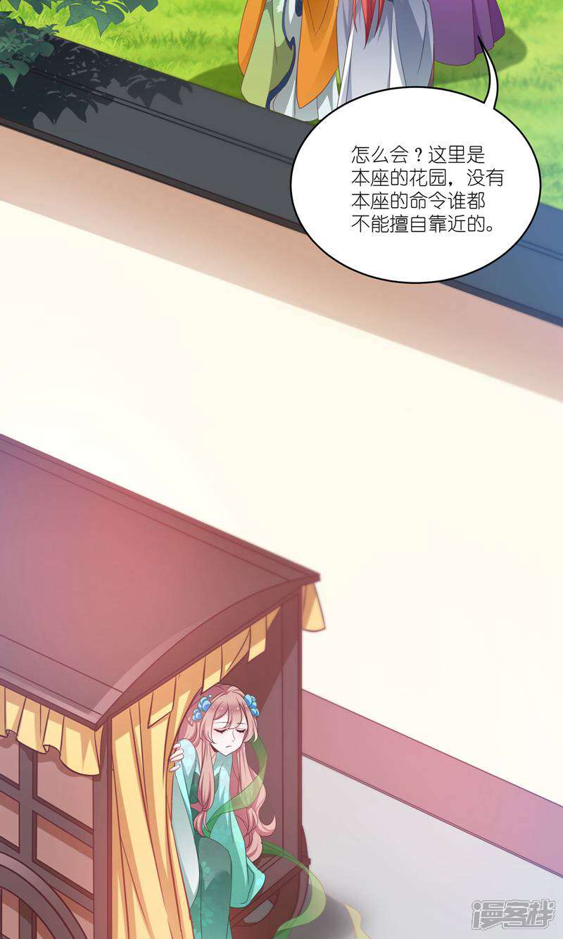 《恶女的惩罚游戏》第65话 大胆的猜测 第14页