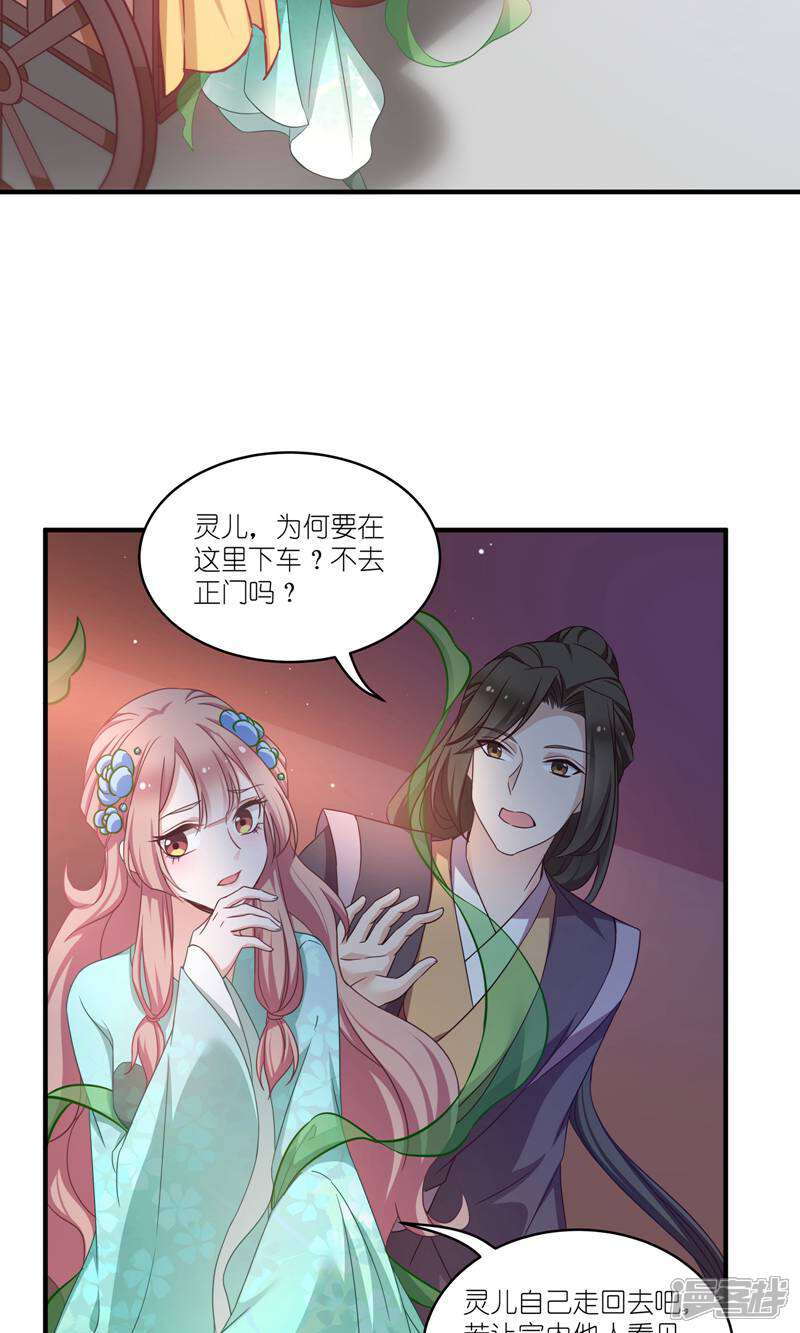 《恶女的惩罚游戏》第65话 大胆的猜测 第15页