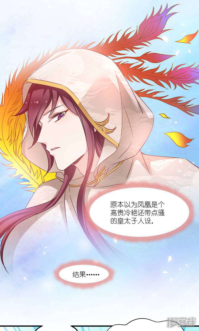 《恶女的惩罚游戏》第65话 大胆的猜测 第1页