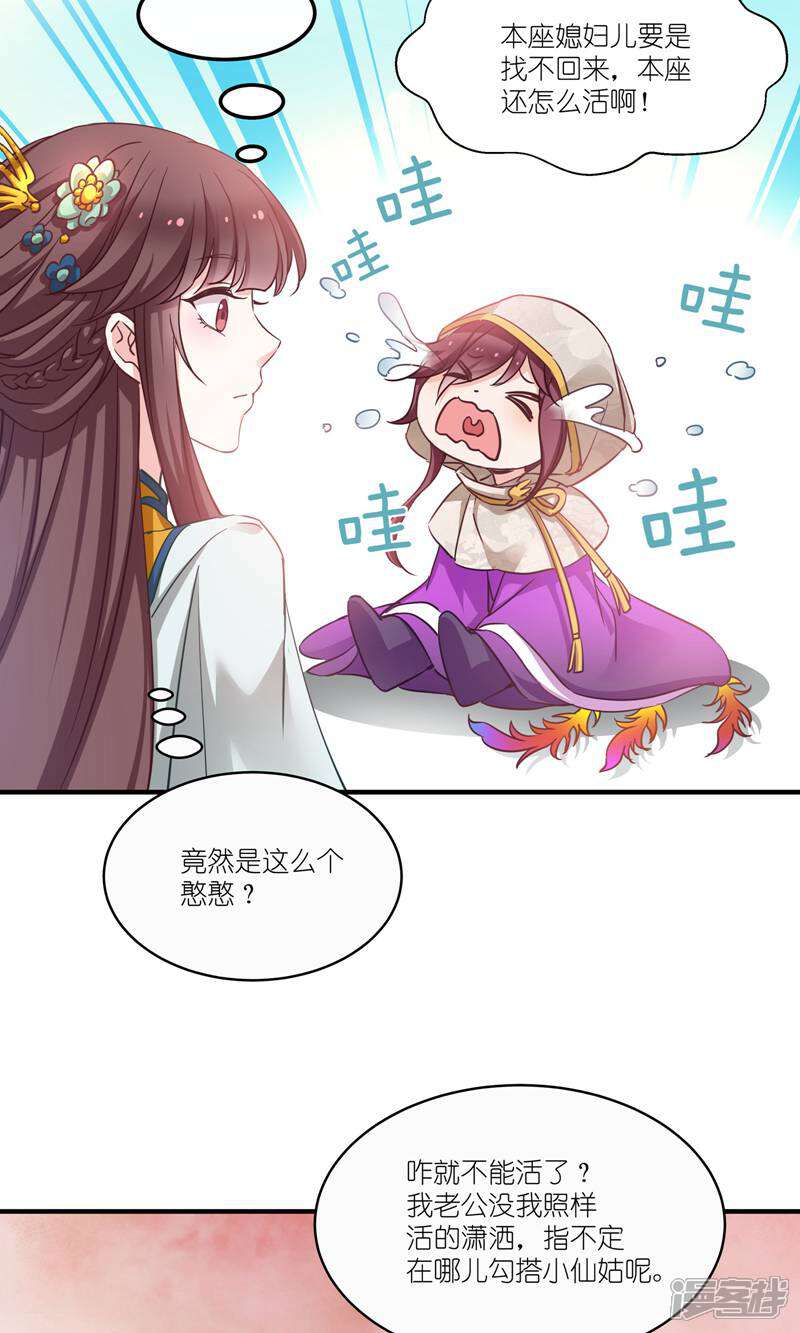 《恶女的惩罚游戏》第65话 大胆的猜测 第2页