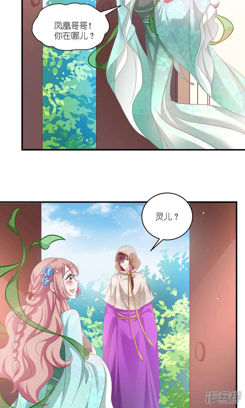 《恶女的惩罚游戏》第65话 大胆的猜测 第30页