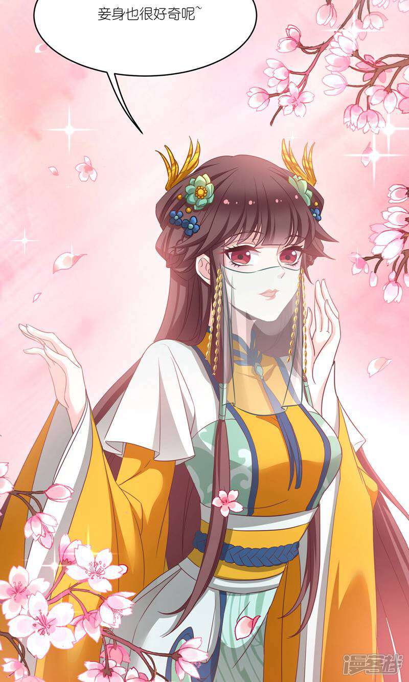 《恶女的惩罚游戏》第65话 大胆的猜测 第36页