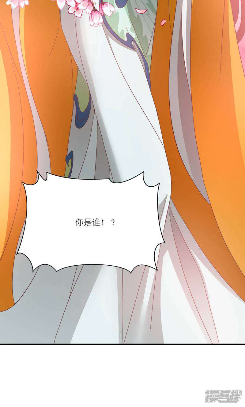 《恶女的惩罚游戏》第65话 大胆的猜测 第37页
