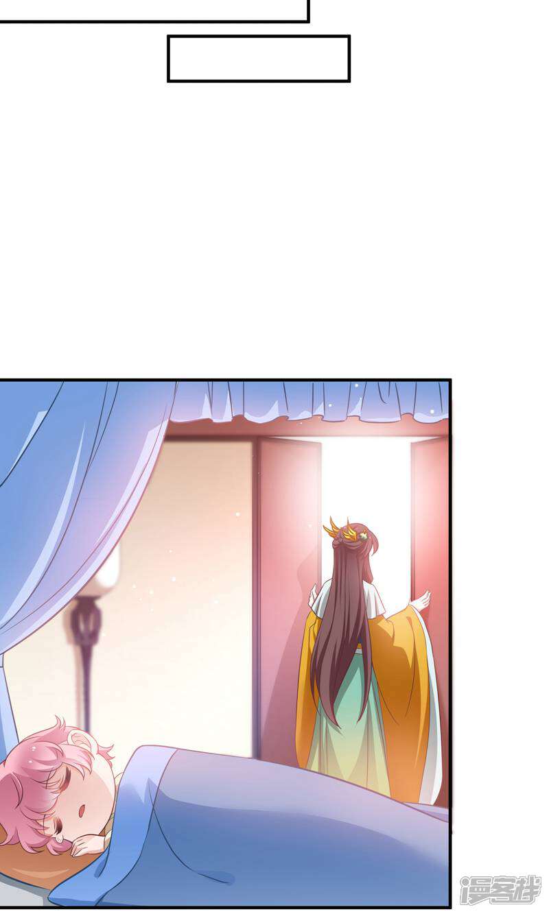 《恶女的惩罚游戏》第67话 着了萧忆心的道 第20页
