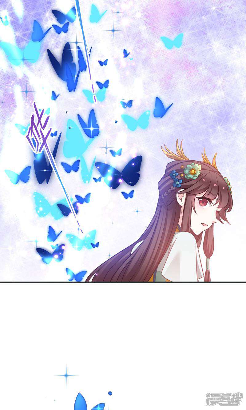《恶女的惩罚游戏》第67话 着了萧忆心的道 第41页