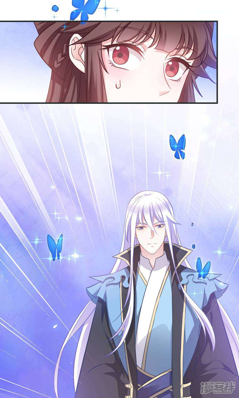 《恶女的惩罚游戏》第67话 着了萧忆心的道 第42页