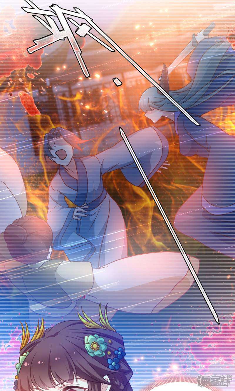 《恶女的惩罚游戏》第68话 好久不见 第11页