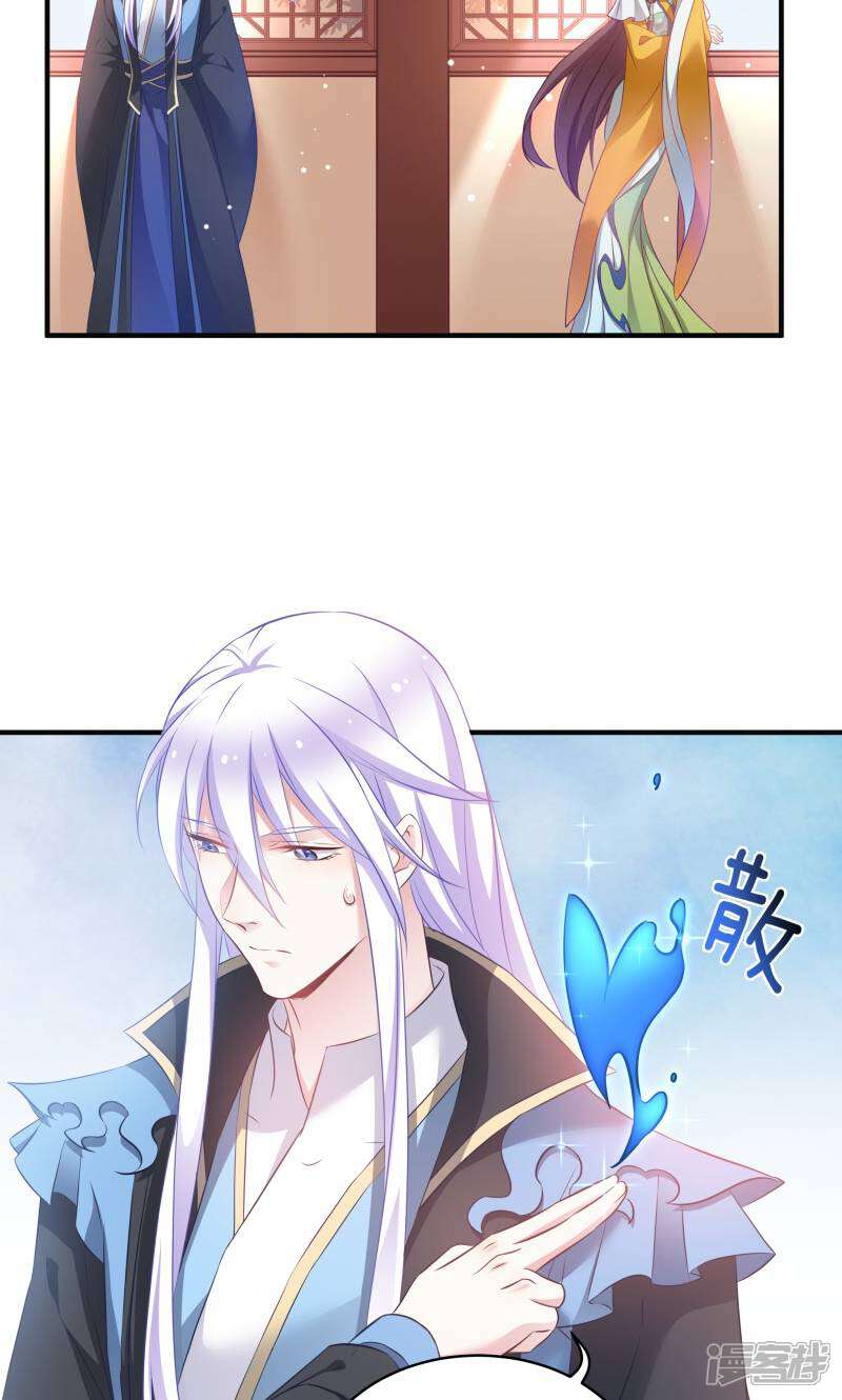 《恶女的惩罚游戏》第68话 好久不见 第26页