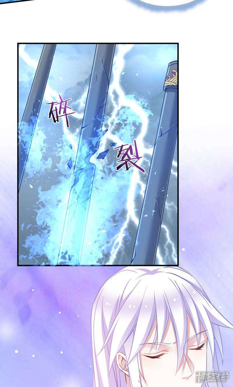 《恶女的惩罚游戏》第68话 好久不见 第30页